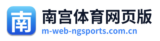 南宫体育网页版
